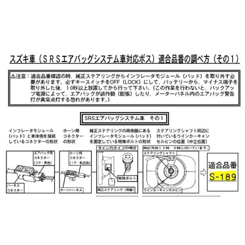 ハンドルボス 大恵 ステアリングボス アルト HA12S HA22S HA12V エアバック対応 ボス 保安基準適合品 車検対応 日本製 S-189｜autoaddictionjapan｜02