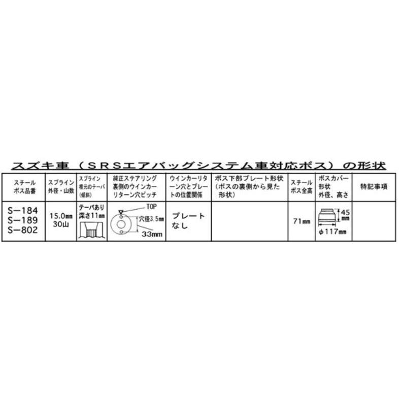 ハンドルボス 大恵 ステアリングボス アルト HA12S HA22S HA12V エアバック対応 ボス 保安基準適合品 車検対応 日本製 S-189｜autoaddictionjapan｜03