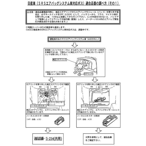 Daikei BOSS ハンドルボス 黒　Nissan S-241 ハンドルボス 大恵 ステアリングボス ティーダ C11系 エアバック
