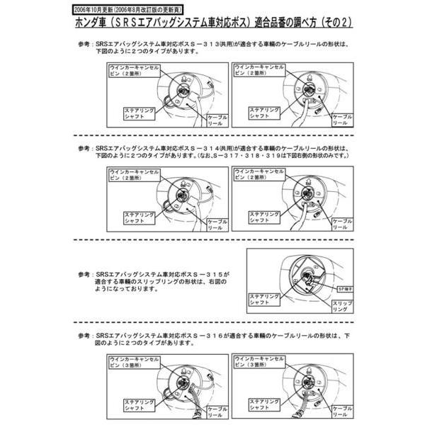 ハンドルボス 大恵 ステアリングボス ザッツ JD系 エアバック対応 ボス 保安基準適合品 車検対応 日本製 S-314｜autoaddictionjapan｜04