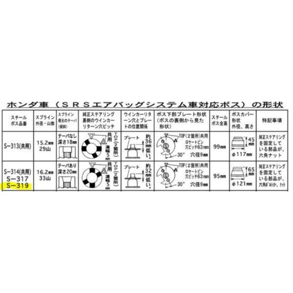 ハンドルボス 大恵 ステアリングボス ライフ JC1 JC2 エアバック