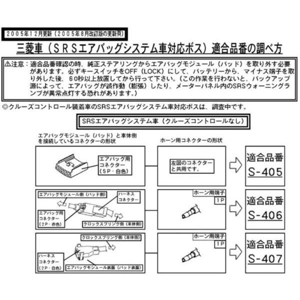 ハンドルボス 大恵 ステアリングボス ギャラン E52A E53A E54A E57A エアバック対応 ボス 保安基準適合品 車検対応 日本製 S-407｜autoaddictionjapan｜02