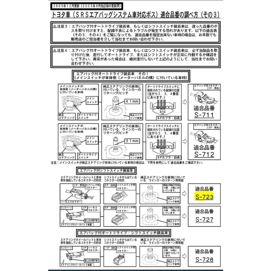 大恵 ステアリングボス セリカ ZZT231 ステアシフトマチック装着車用