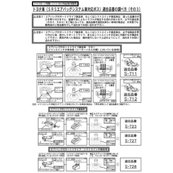 ハンドルボス 大恵 ステアリングボス 86 ZN6 エアバック対応 ボス 保安基準適合品 車検対応 日本製 S-725｜autoaddictionjapan｜05