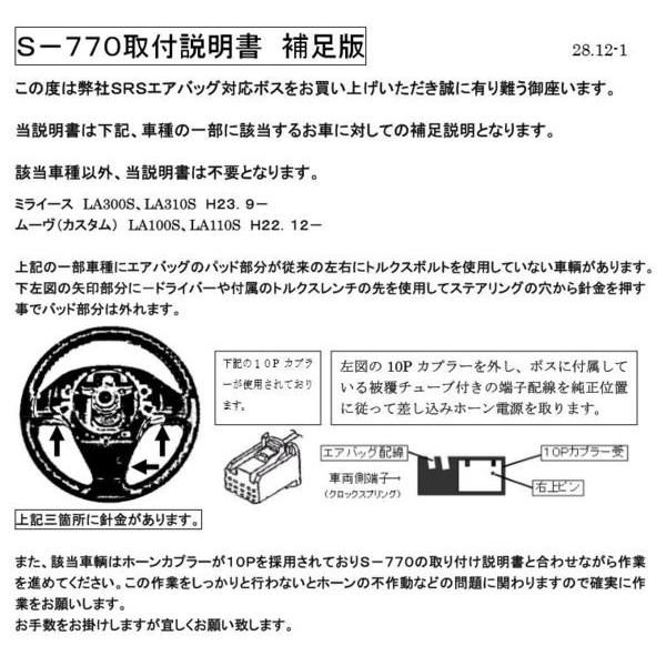 ハンドルボス 大恵 ステアリングボス ミライース LA300S エアバック
