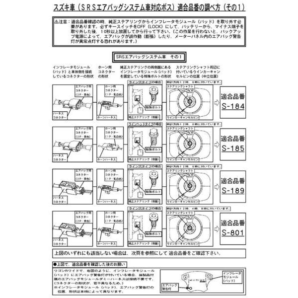 ステアリングボス　ウッドハン付き　SUZUKI エアバック付用　品番S-803 ハンドルボス 大恵 ステアリングボス スイフトスポーツ ZC系 エア