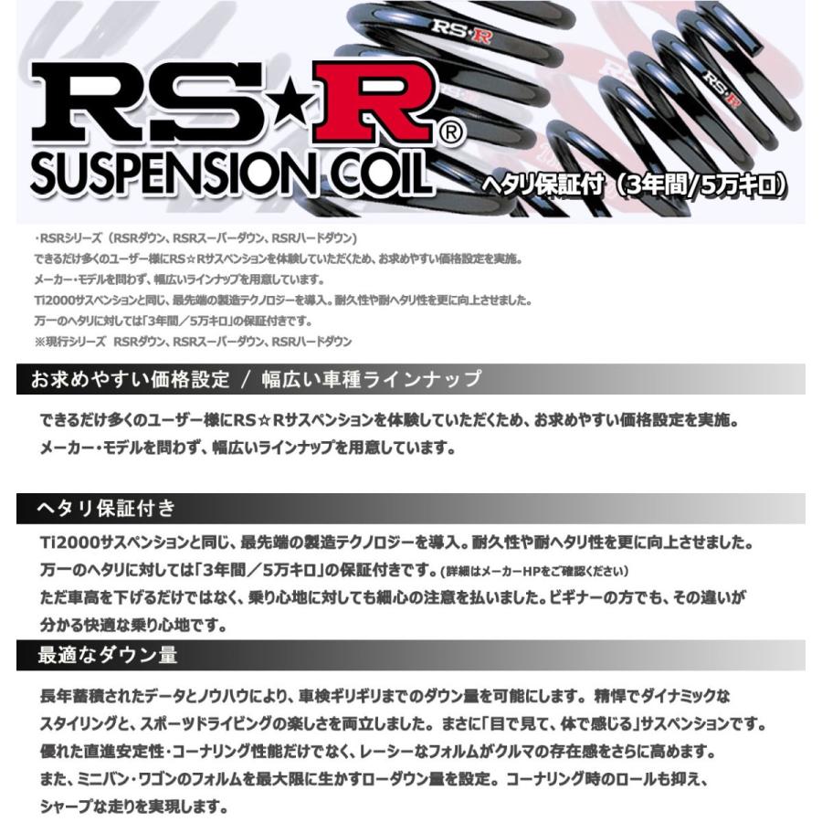 特売新入荷特価 RS-R Ti2000 ダウンサス (リア2本) アルト HA36S FF/NA