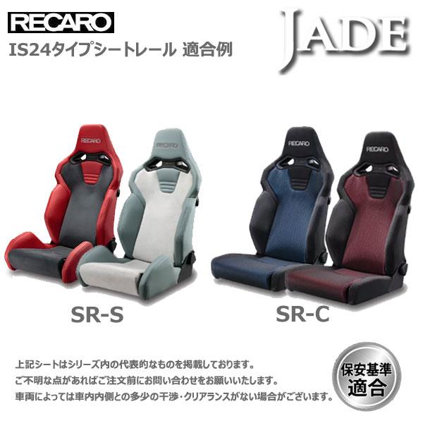 レカロシート 値下げしました。 86 ZN6用 シートレール 運転席 ローポジ レカロ セミバケ