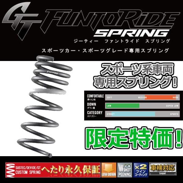 タナベ ファントライド 1台セット カローラスポーツハイブリッド ZWE211H 2018.6.1〜 ZWE211HFK 新品