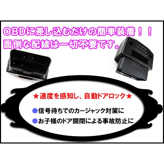 Obd 車速度感知 オートロックシステムリレー トヨタ86用 At車限定 T 518 Ac086 オートエージェンシー 通販 Yahoo ショッピング