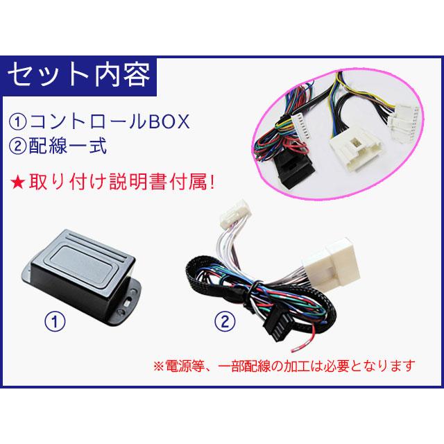 【互換品】(ハイエース 200系　7型 )  キーレス連動 ドアミラー格納 キット / (Bタイプ / 16ピン) |  | 02