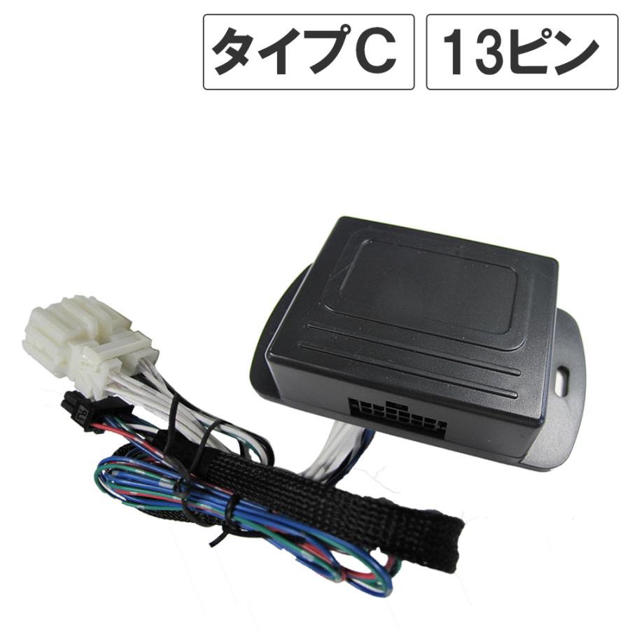 互換品】キーレス連動 ドアミラー格納 キット / ホンダ車用 Cタイプ 