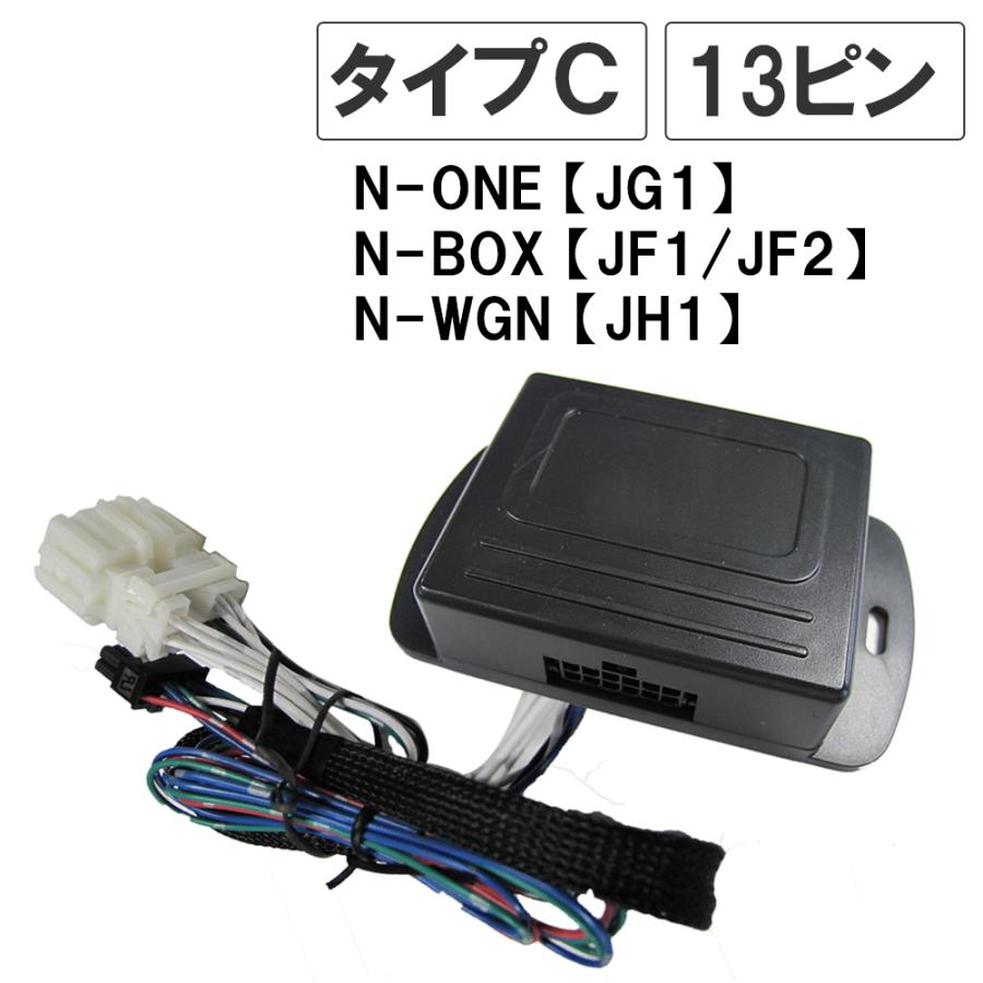 互換品】N-BOX JF1 JF2 / N-ONE/N-WGN キーレス連動 ドアミラー格納