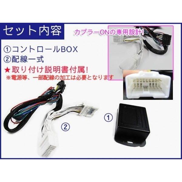 互換品】BRZ/86 / キーレス連動 ドアミラー格納 キット Dタイプ 16ピン