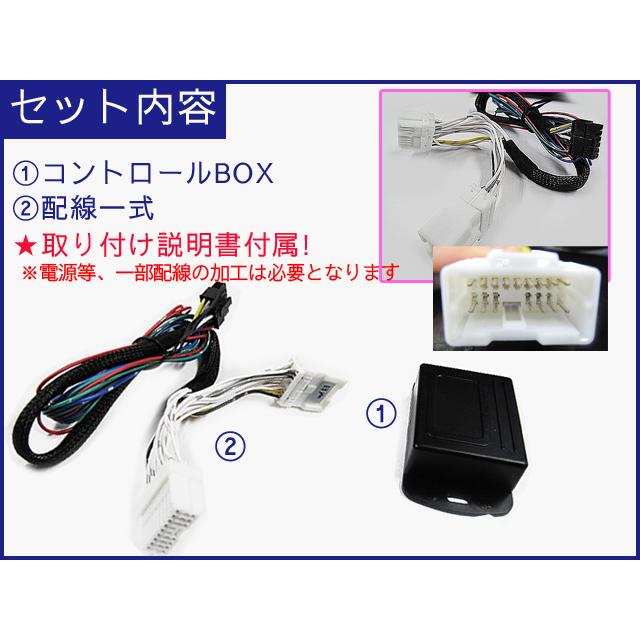 互換品】BRZ/86 / キーレス連動 ドアミラー格納 キット Dタイプ 16ピン