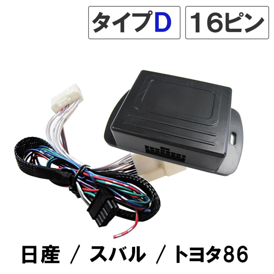 互換品】フェアレディーZ / RZ34 R4.7- キーレス連動 ドアミラー格納
