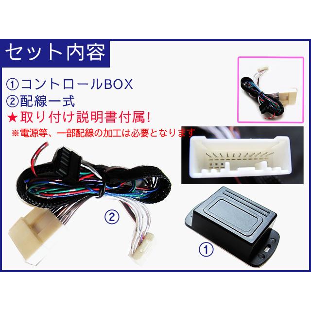 互換品】ランドクルーザープラド J150前期・中期 / キーレス連動