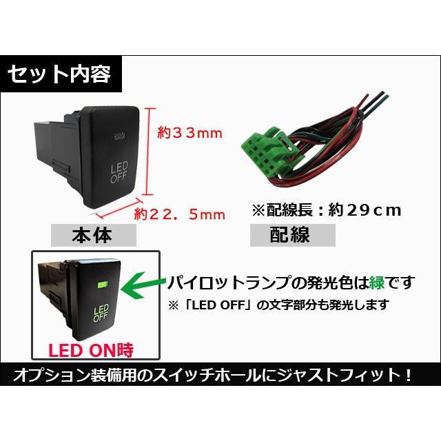 LEDポジション ON/OFFスイッチ / トヨタ スズキ ダイハツ車 汎用 / Ａタイプ(1) / 発光色 グリーン / 互換品｜autoagency｜02