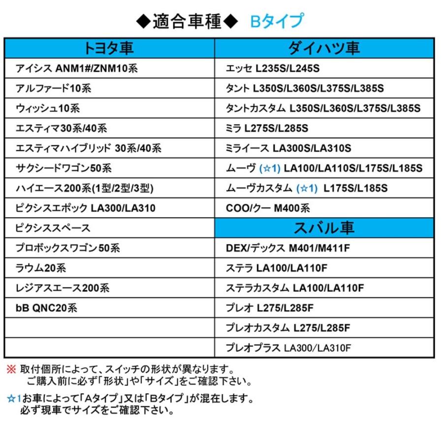 LEDポジション ON/OFFスイッチ / (LED：白) /  (トヨタB/ダイハツ/スバル)  / 40x22mm / 互換品｜autoagency｜03