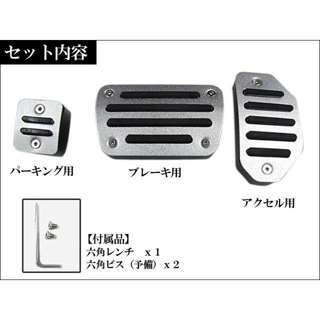 互換品】80系 エスクァイア / アルミ製 フットペダルカバー /シルバー 