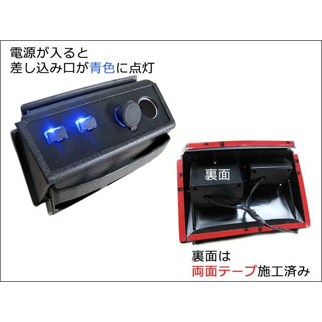 互換品】80系 ノア・ヴォクシー/USB・シガーソケット増設キット/シボ