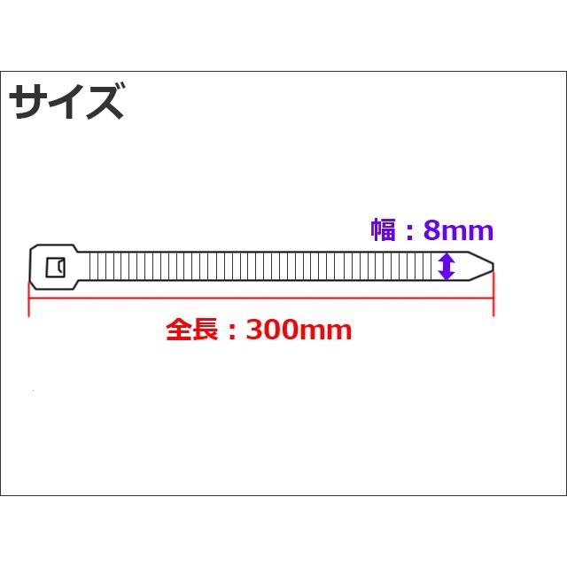 結束バンド /　タイラップ (タイプ3 (8x300mm))(白) (20本セット) / 互換品｜autoagency｜02