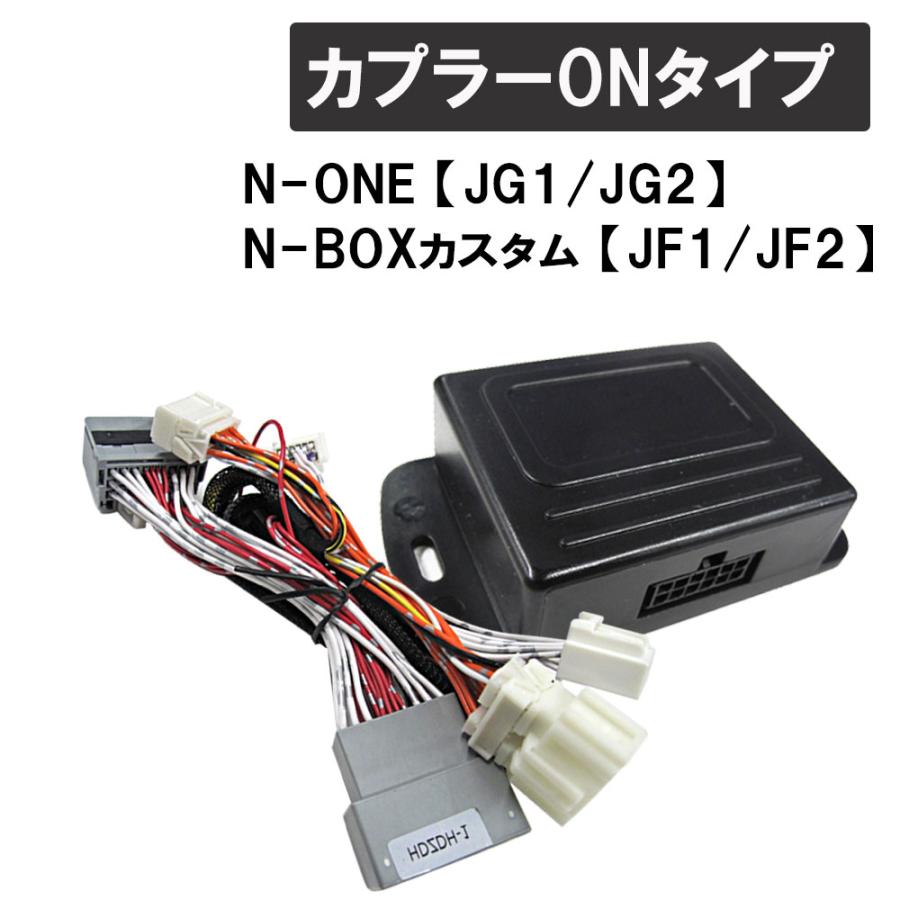 互換品】カプラーONタイプ/キーレス連動ドアミラー格納 キット/ホンダ