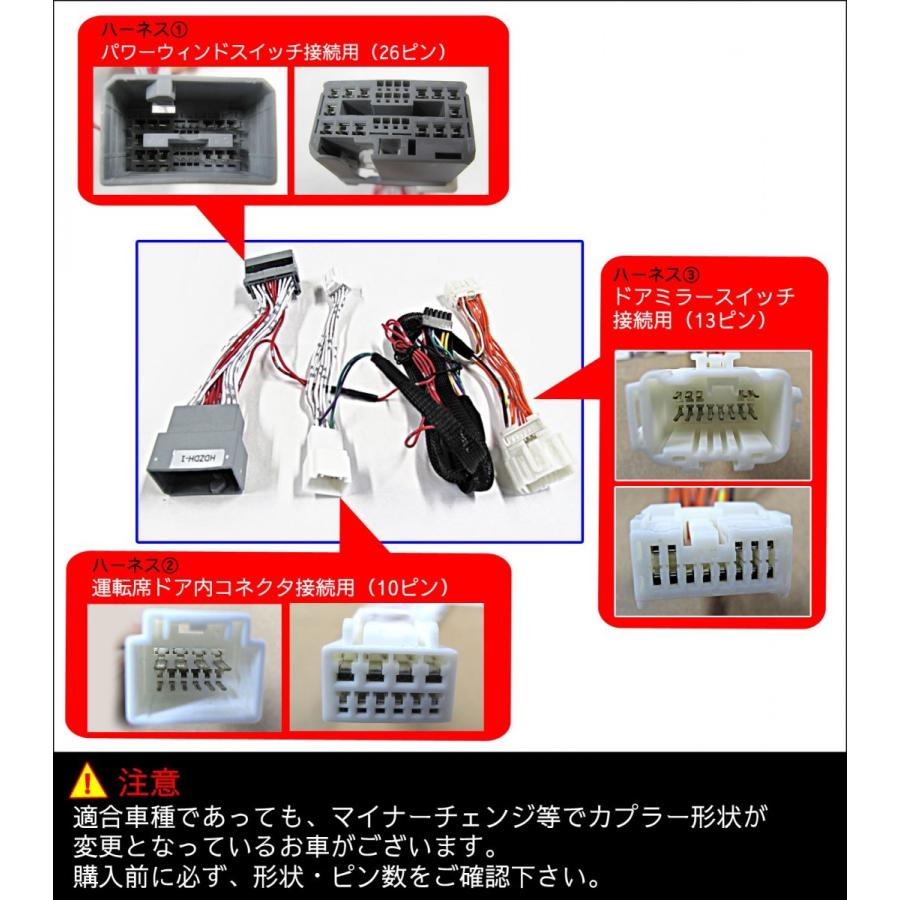 カプラーONタイプ/キーレス連動 ドアミラー格納 キット/ホンダHD01J/N-BOX JF1・2/N-ONE JG1・2/互換品｜autoagency｜03