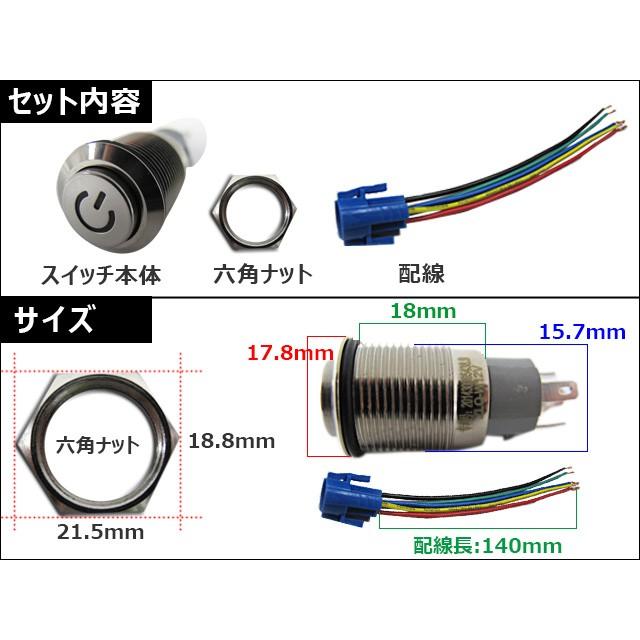 LEDイルミ内蔵 / 埋め込み式プッシュスイッチ (小) (ON/OFFタイプ) / (LED色:赤) / 互換品｜autoagency｜02