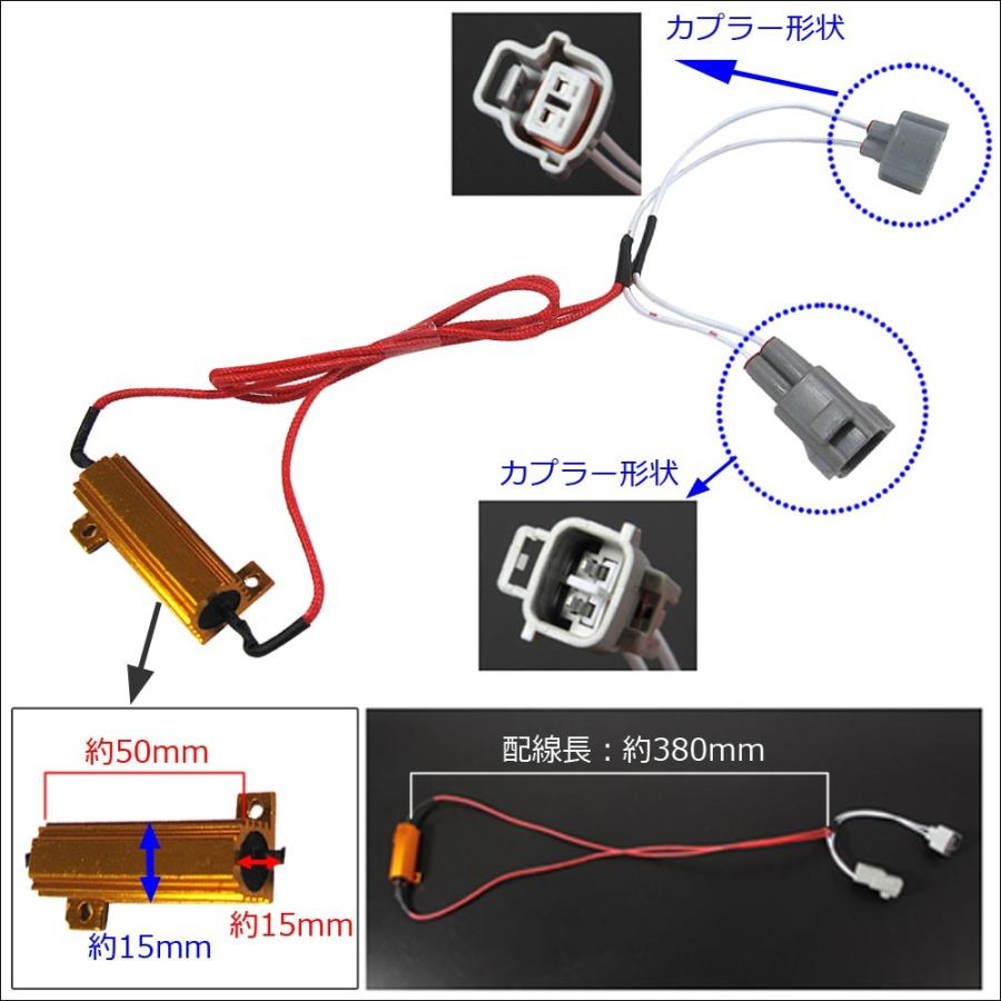 (トヨタ・レクサス用) カプラ付き ワンタッチ式/LEDウィンカー ハイフラ防止抵抗器/2個/12V 50W 3Ω/互換品｜autoagency｜02