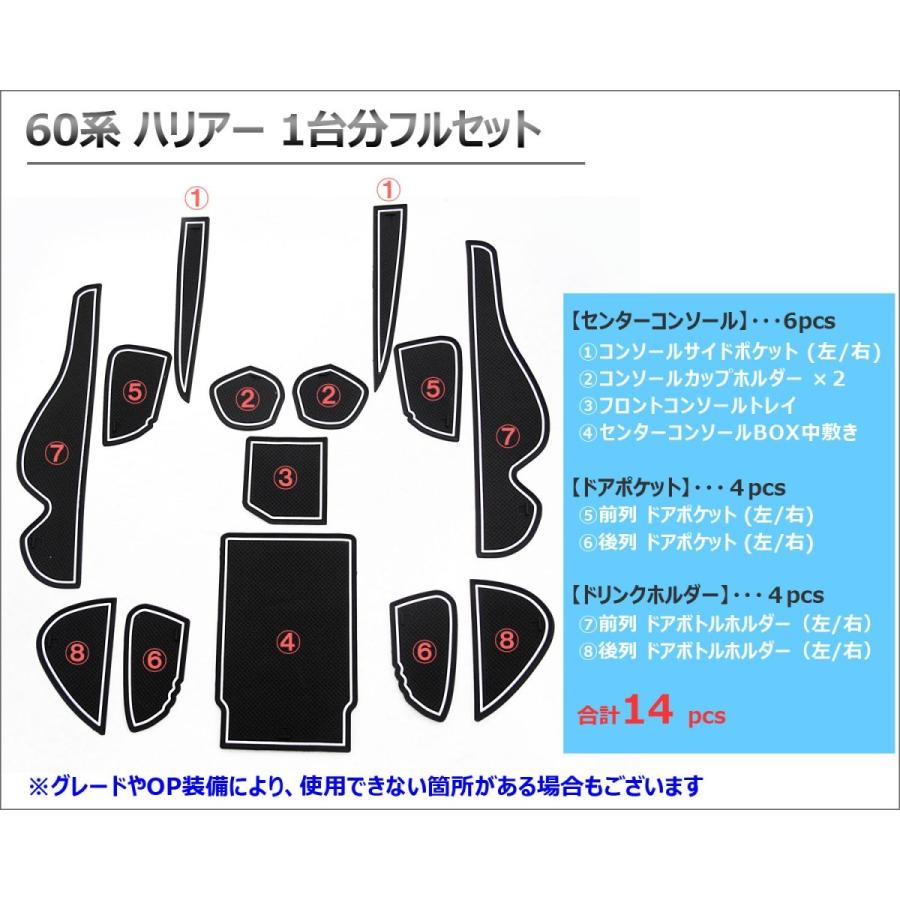 互換品】ハリアー 60系 /ラバーマット (ブラック 白ライン) 14p / 夜光