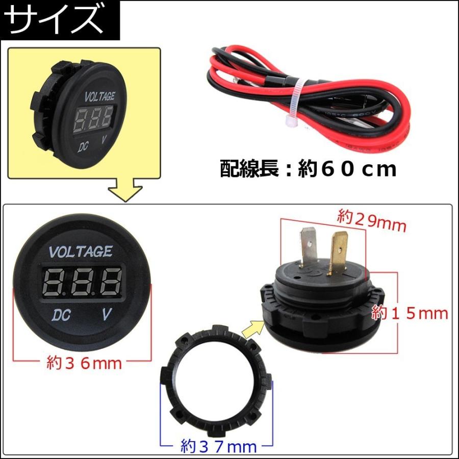 (12V-24V) 汎用 小型電圧計 / レッド / LEDデジタル表示 / 車 バイク 船舶 / 防水 / 互換品｜autoagency｜03