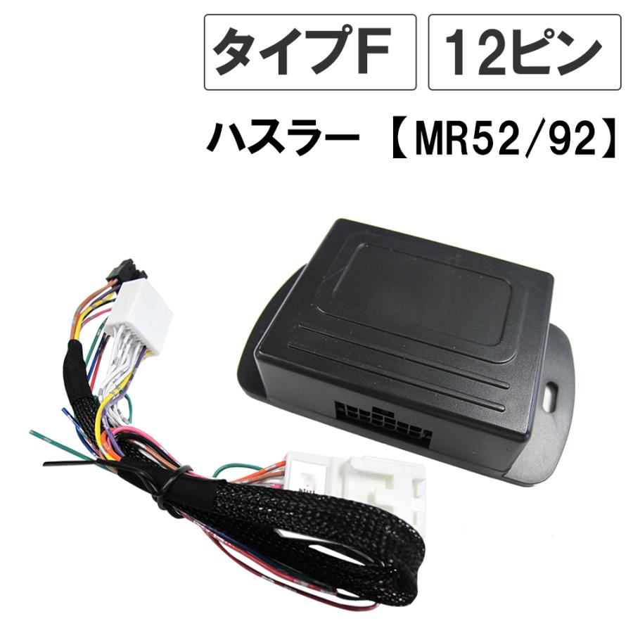 廃盤！希少品！風祭工房　ポロ6R オートドアミラーキット 互換品】ハスラー / キーレス連動 ドアミラー格納 キット Fタイプ 12