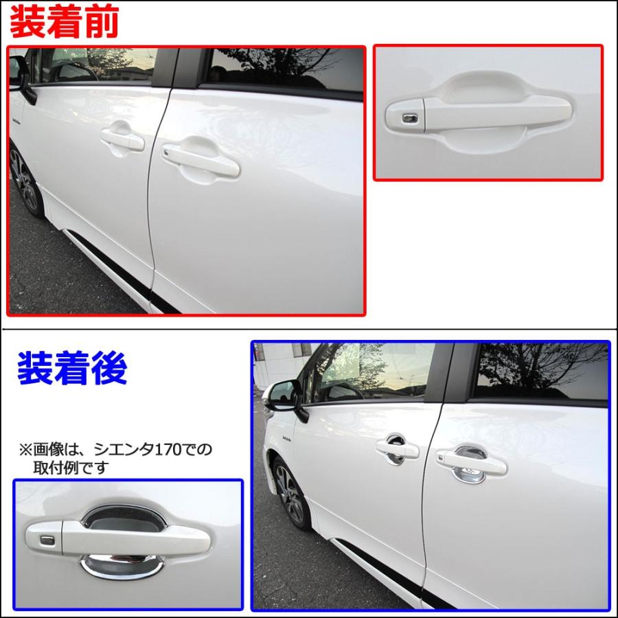 ｂ級品 シエンタ 170系 ドアハンドルプロテクターカバー 4pcsセット シルバーメッキ トヨタ Ac391 01 オートエージェンシー 通販 Yahoo ショッピング