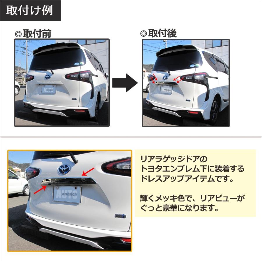 互換品】B級品特価 170系 シエンタ用 / リアエンブレム下