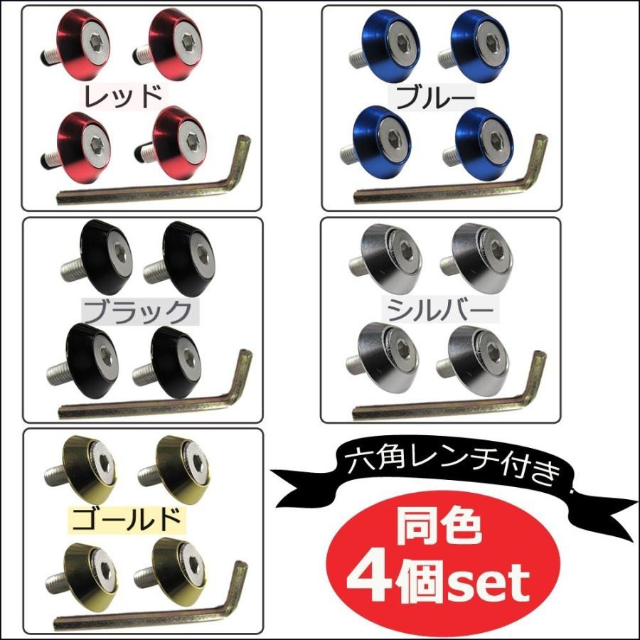 互換品】メタリックカラー / ナンバーボルトリング *ステンレスボルト