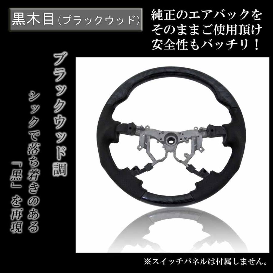 互換品】ハイエース200系 / 4型 ガングリップ ステアリング (黒木目