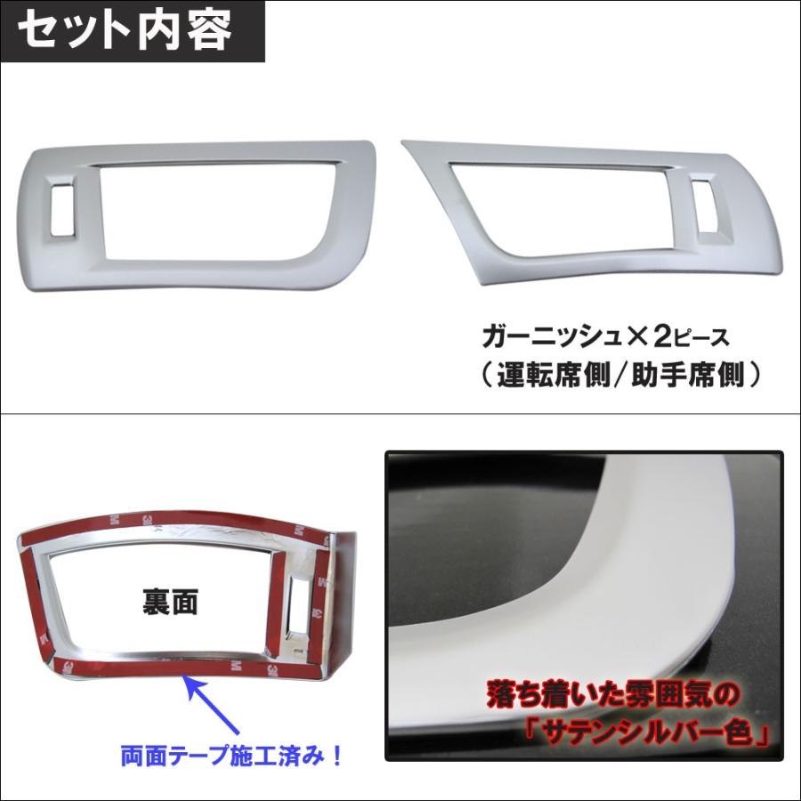 互換品】30系 アルファード ヴェルファイア/エアコン吹き出し口