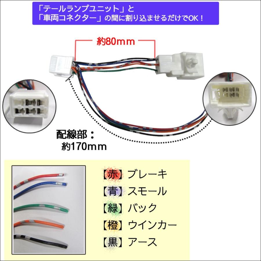 互換品】(トヨタ 200系ハイエース用) / テール電源取り出しキット 1個