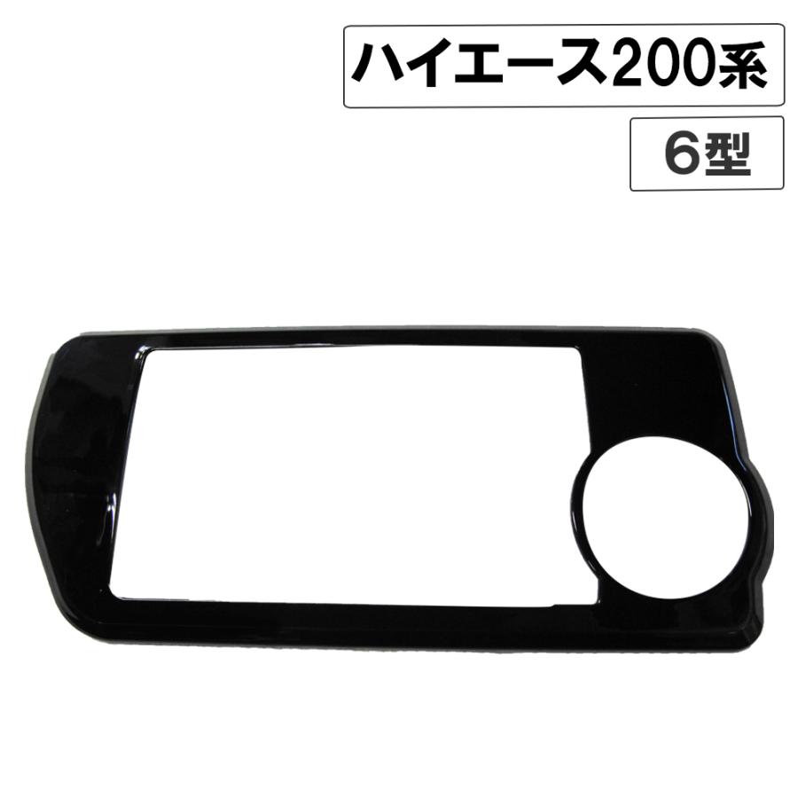 B級品 Ac496 エアコンスイッチパネルカバー ピアノブラック 1枚 ハイエース0系 6型 オートエアコン車用 Ac496 02 オートエージェンシー 通販 Yahoo ショッピング