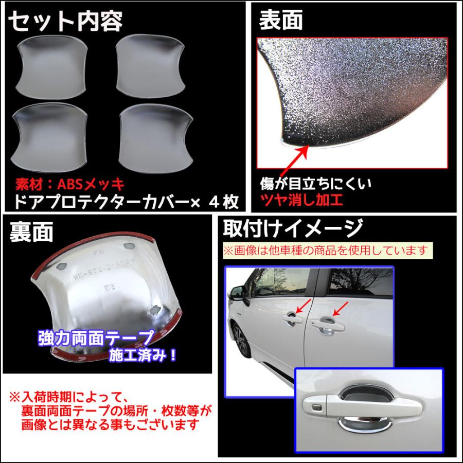 互換品】50系 RAV4用 / ドアハンドルプロテクターカバー 4pcsセット