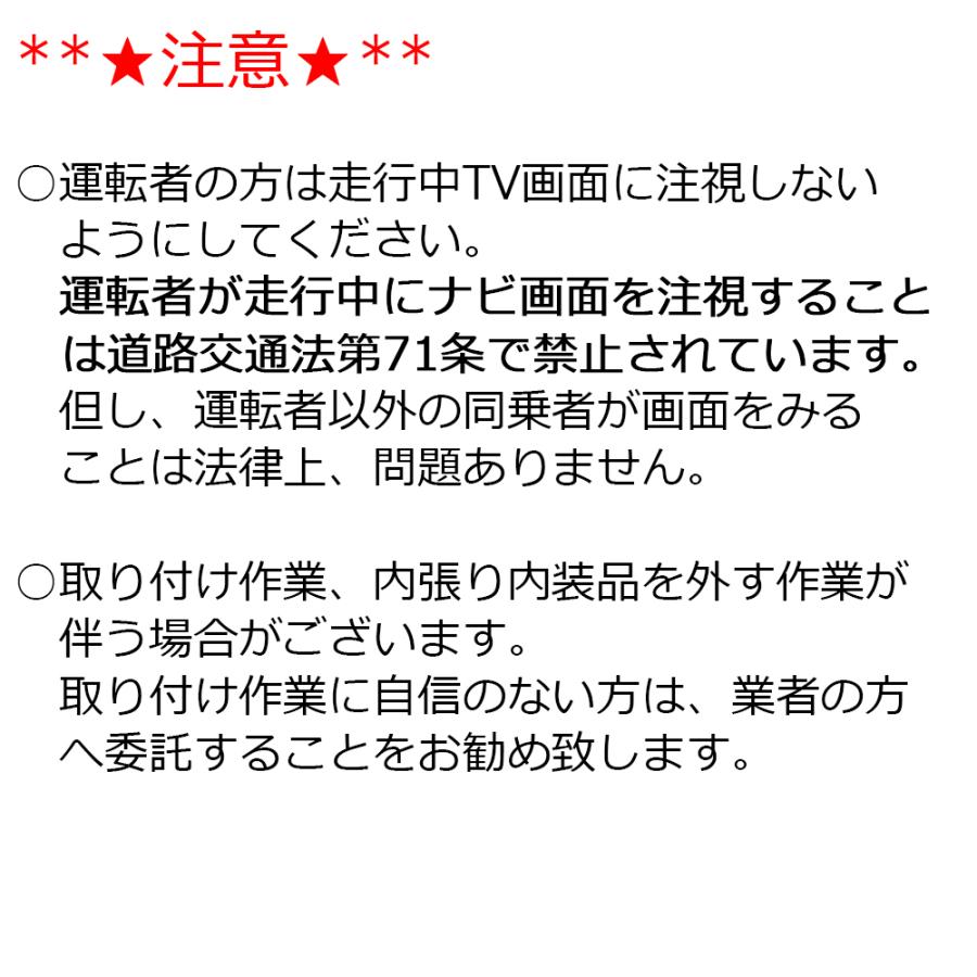 ac528 トヨタ(TV09/B001) C-HR (R1.11~) / TVキット/ ディスプレイオーディオ用/CHR /互換品｜autoagency｜02