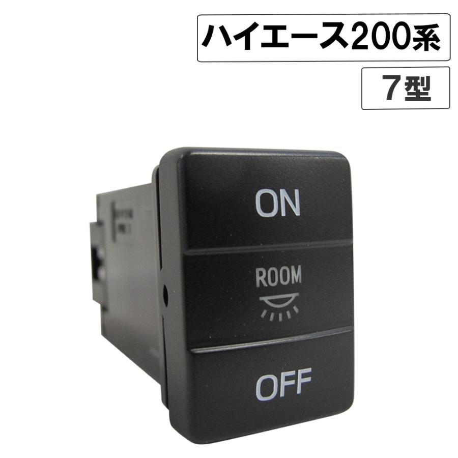 リア ルームランプスイッチ / 200系 ハイエース (7型用) 発光色 リア ルームランプスイッチ / 200系 ハイエース (7型用) 発光色