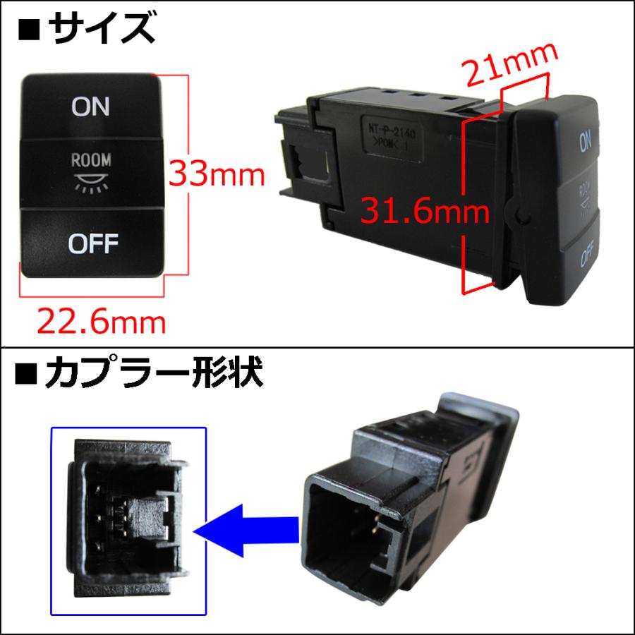 互換品】リア ルームランプスイッチ / 200系 ハイエース (8型用) 発光
