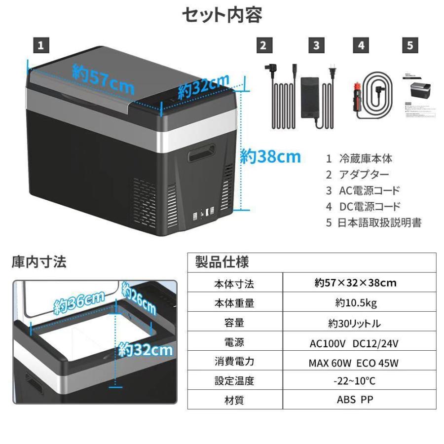 車載用 冷凍庫 冷蔵庫/約30L/1年保証/-22℃〜10℃/12V 24V車/ポータブル/USB給電可能 家庭用コンセント対応｜autoagency｜09