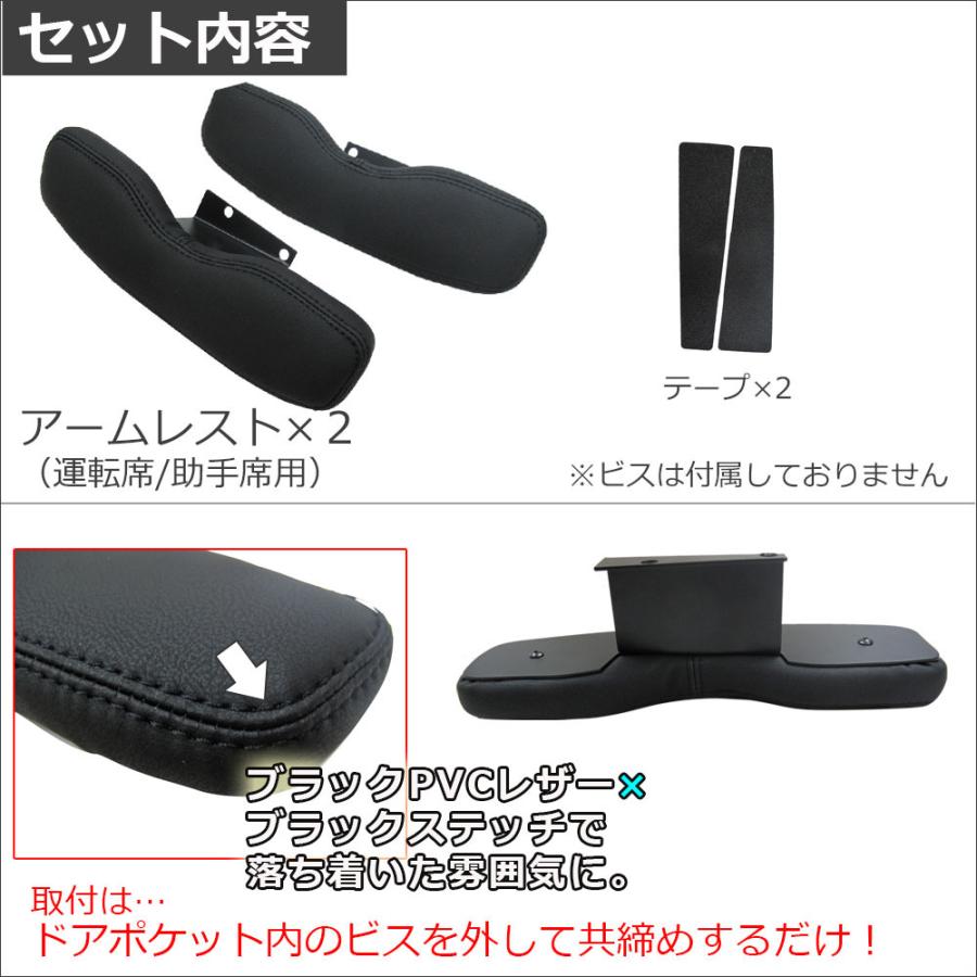 激安超安値激安超安値(ac542) ハイエース 200系 ドアアームレスト 小 肘掛け 左右2個セット 色 内装用品 オートエージェンシー(Autoagency) ドアアームレスト ハイエース 200系 左右2個セット レッドステッチ ワインレッド ac