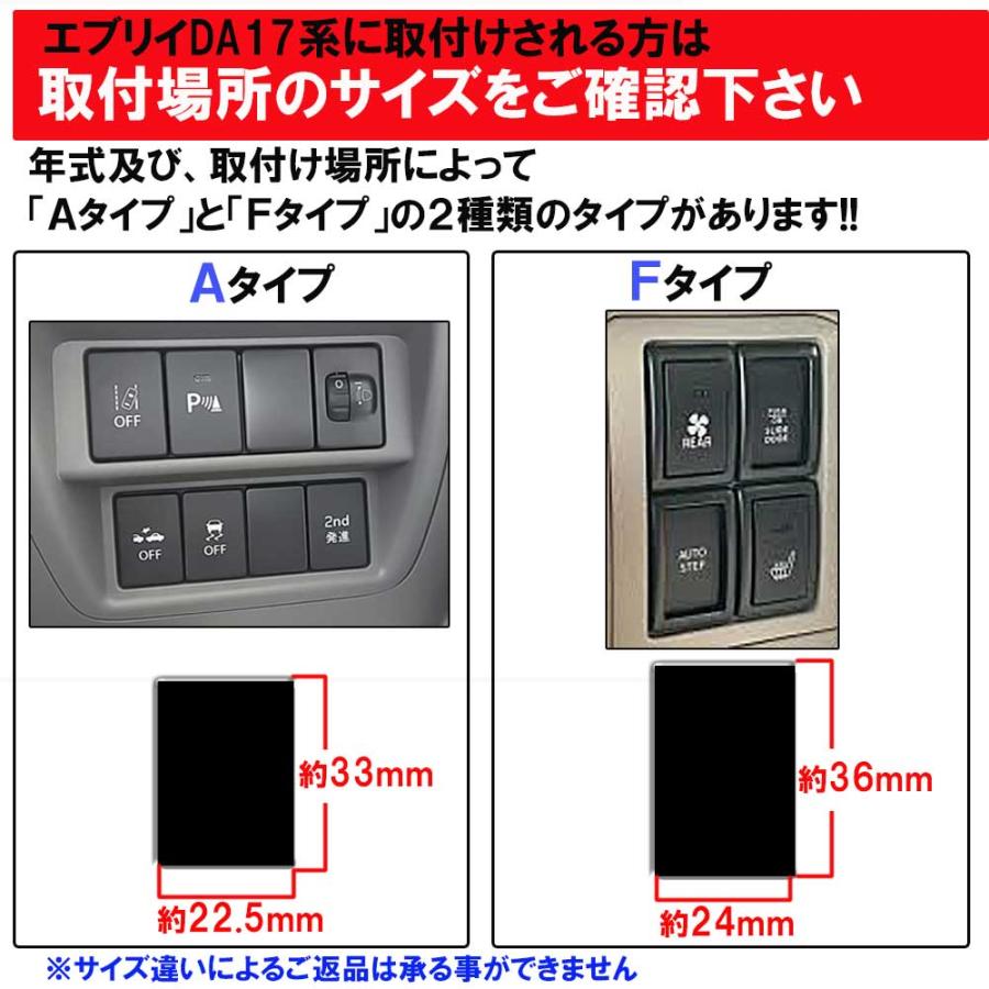 互換品】LEDポジション ON/OFFスイッチ / (スズキ車/マツダ車用 (1)) F