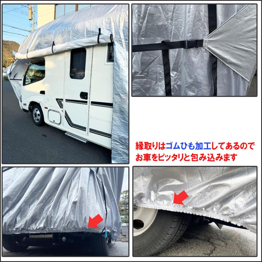 キャンピングカー/大型車ボディーカバー 互換品】カムロード等 キャンピングカー汎用 ボディカバー 収納袋付き