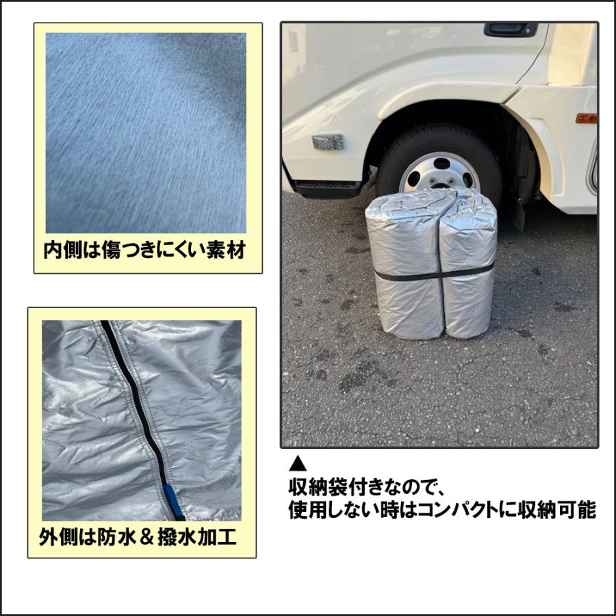 キャンピングカー/大型車ボディーカバー 互換品】カムロード等 キャンピングカー汎用 ボディカバー 収納袋付き