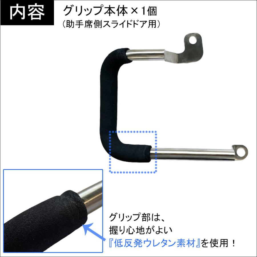 互換品】アシストグリップ 200系ハイエース 9型用 助手席側スライド